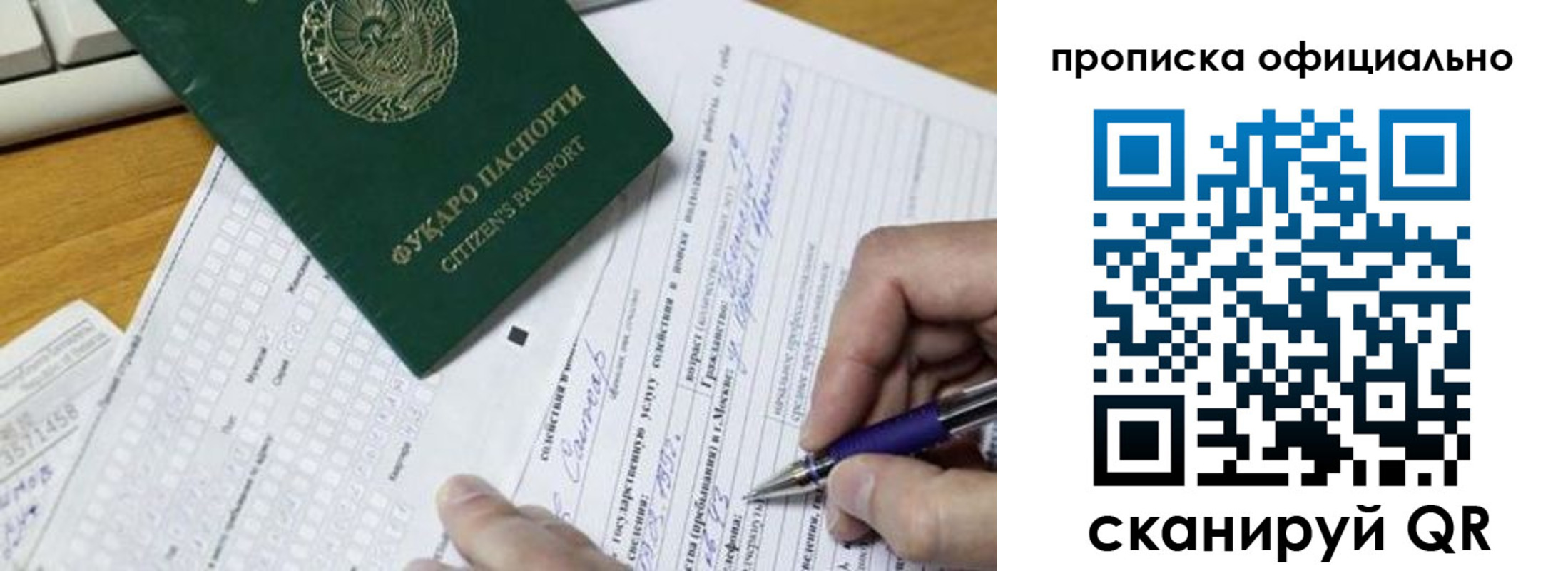 прописка регистрация в Светлом
