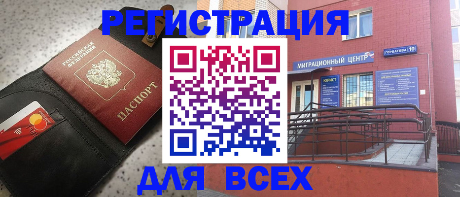 временная регистрация гарантия в Светлом