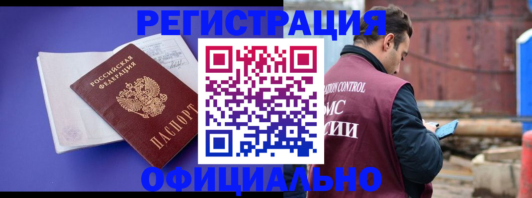 прописка в Светлом