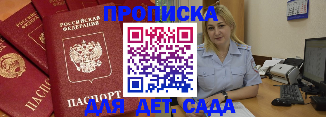 временная регистрация гарантия в Светлом