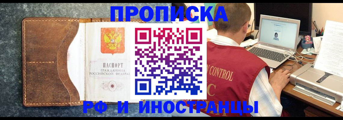 временная регистрация адрес в Светлом