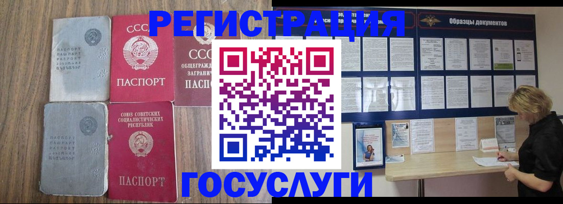 прописка для военкомата в Светлом