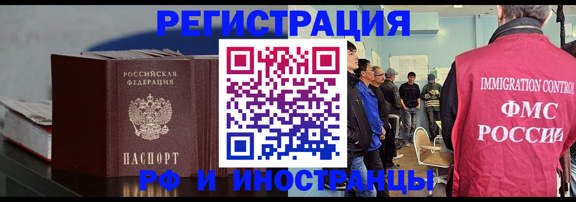 временная регистрация в Светлом